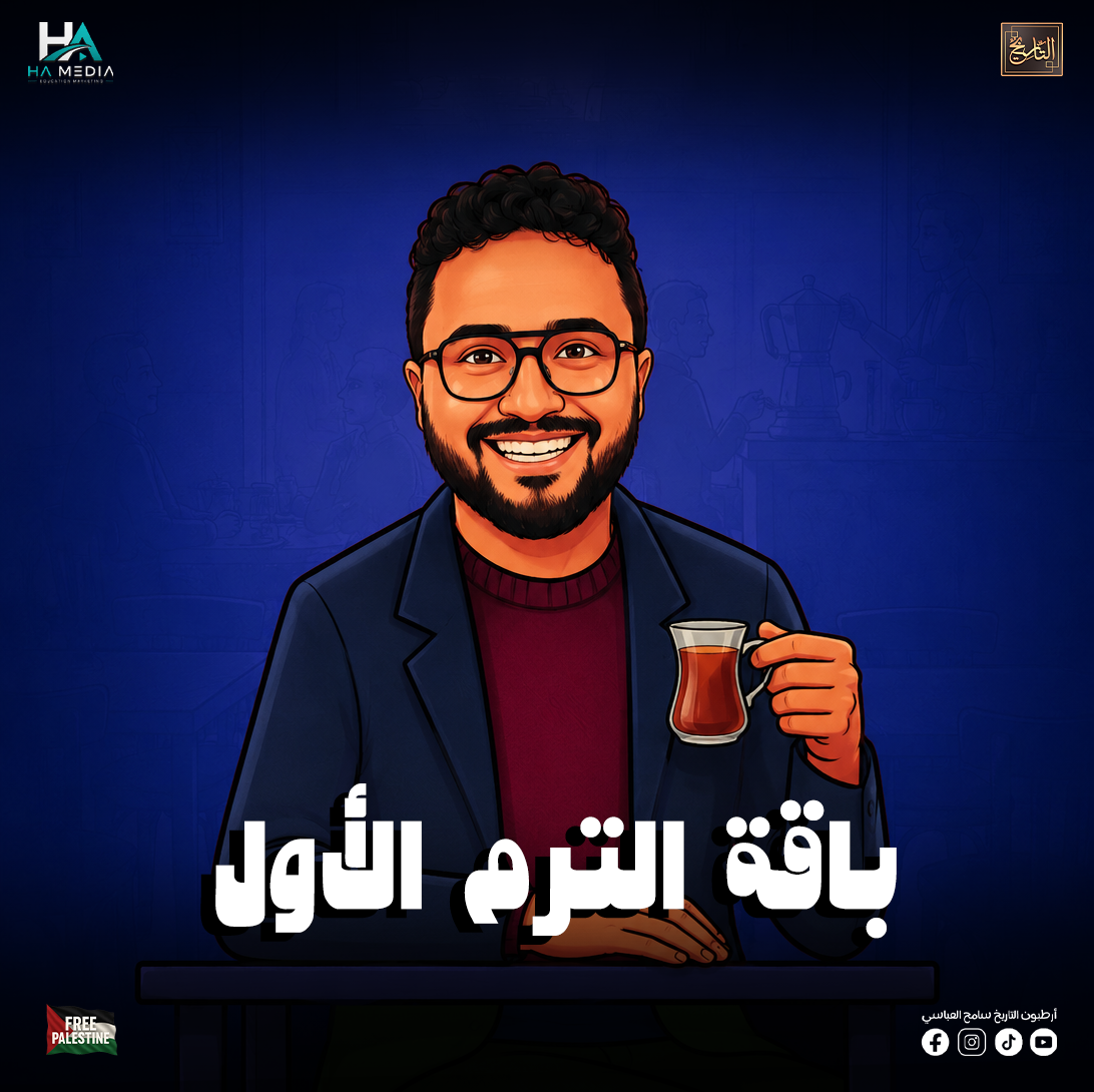 باقة الترم الأول - 3ث