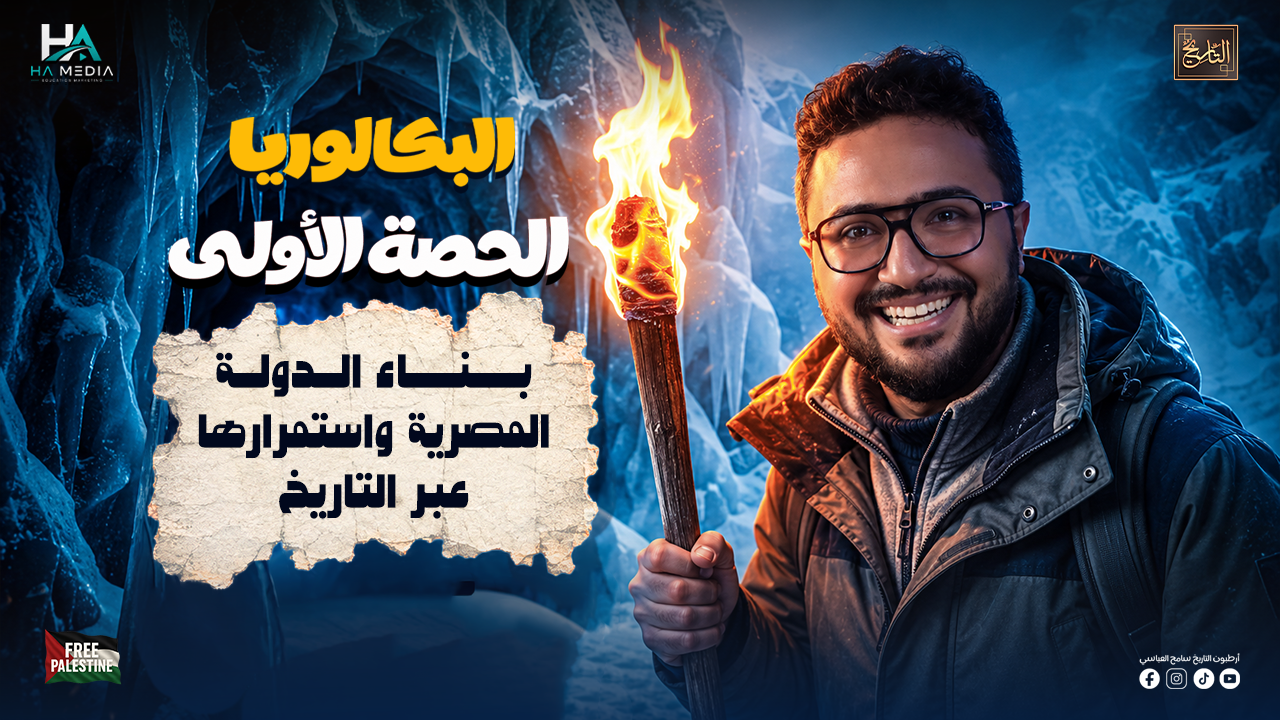 الحصة الأولى