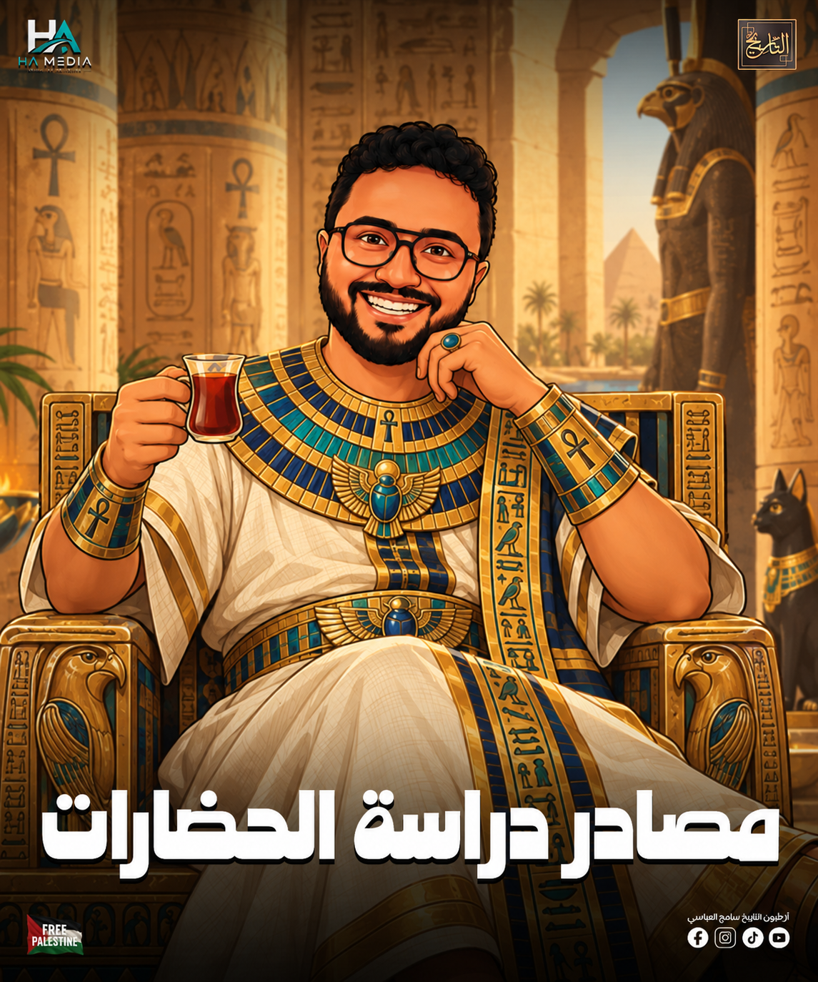 الحصة الثانية