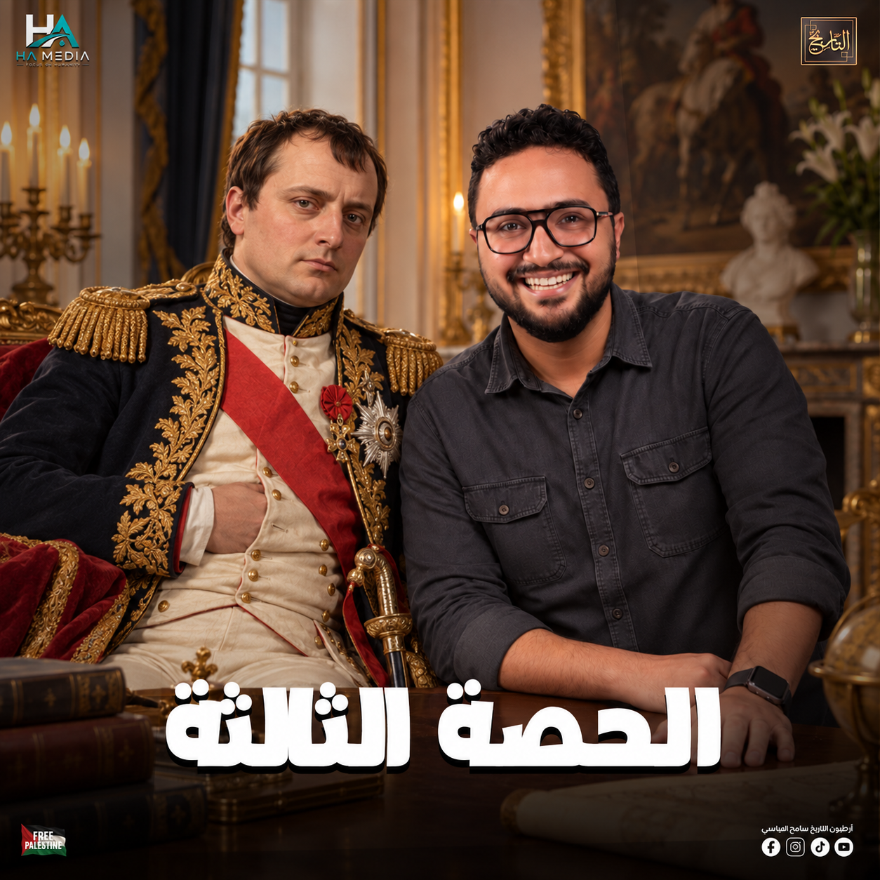 الحصة الثالثة