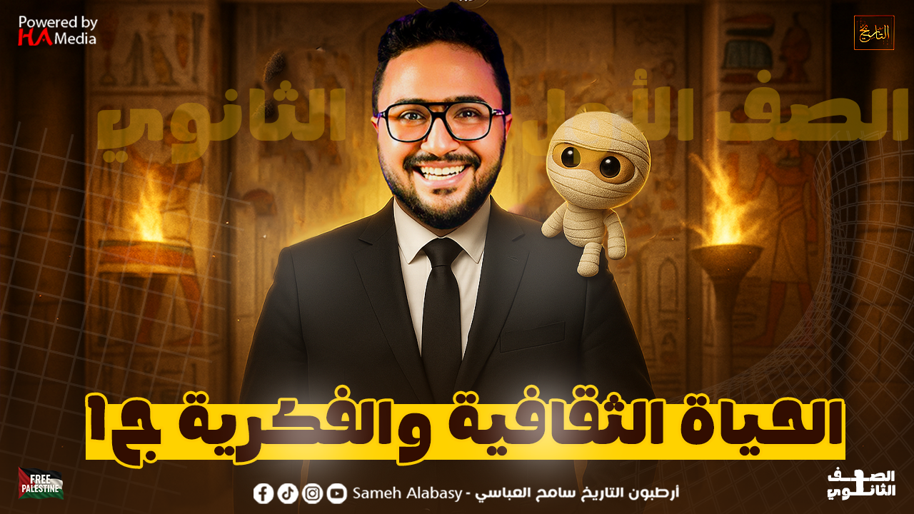 الدرس السادس ج1