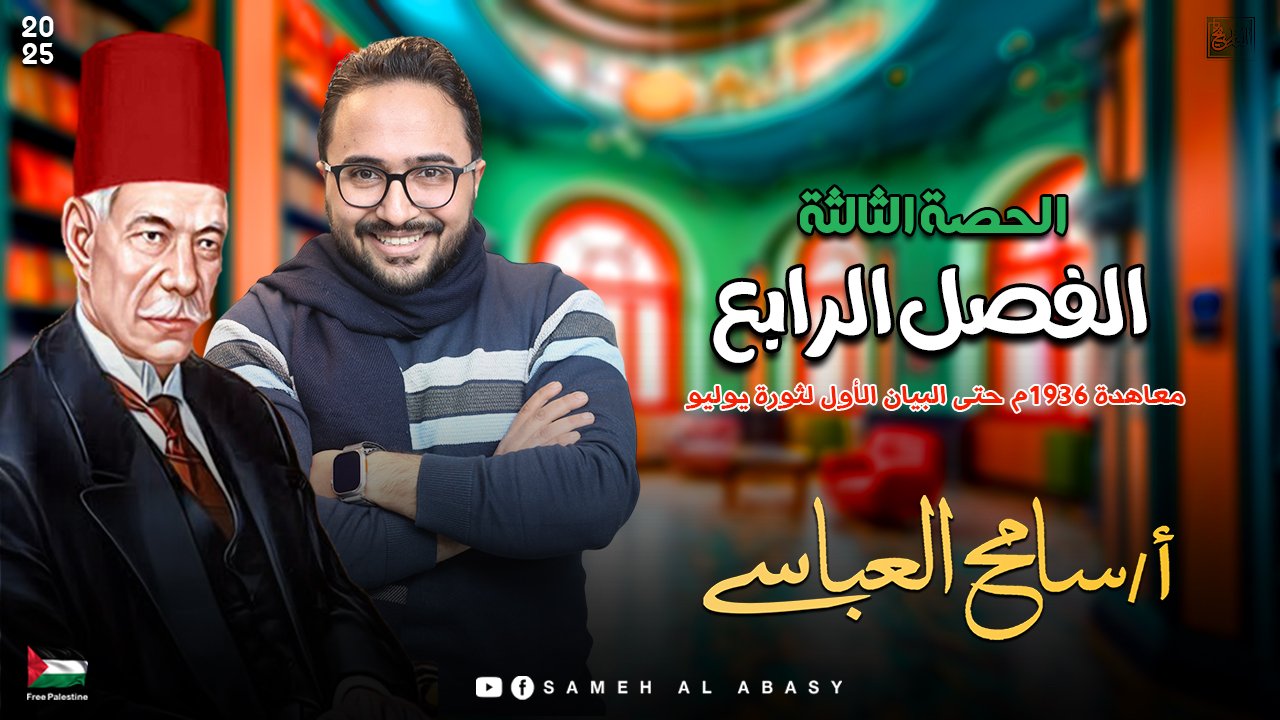 الحصة التاسعة عشر